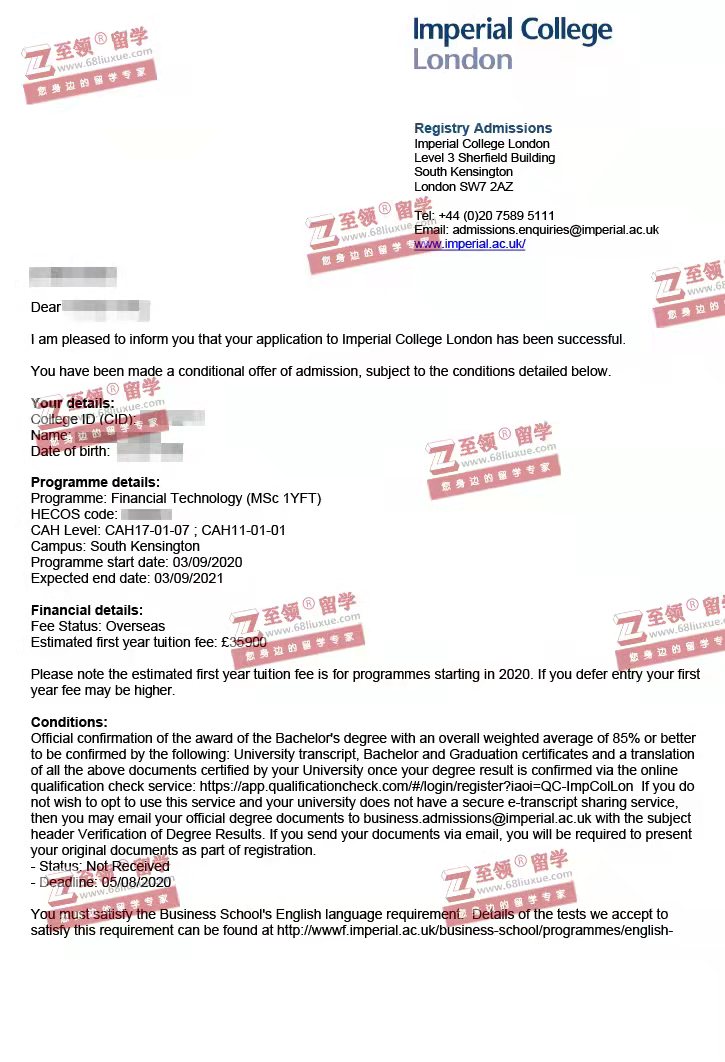 帝国理工学院金融硕士录取