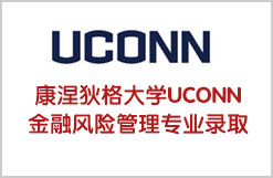 杨同学被康涅狄格大学UCONN金融风险管理录取