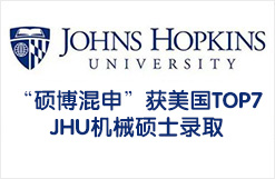 “硕博混申”获美国TOP7 约翰霍普金斯大学机械硕士录取
